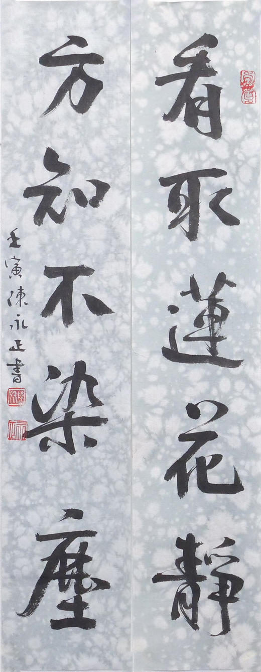 陈永正书法69x13CM《看取莲花净，方知不染尘》1.6平尺手写纸本宣纸作品[原作编号：SF0504] 商品图3