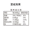 【鲜记】夏威夷果 980g 博士帽罐装 商品缩略图4