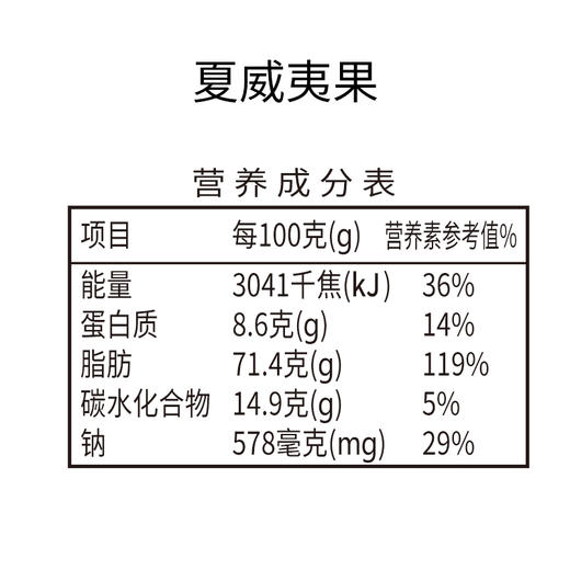 【鲜记】夏威夷果 980g 博士帽罐装 商品图4