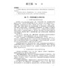 药剂学 第2二版 十四五普通高等教育本科规划教材 周四元 韩丽编 供药学制药工程药物制剂及相关专业本科层次教材使用 科学出版社 商品缩略图4