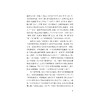 施蛰存年谱/沈建中/浙江大学出版社 商品缩略图3