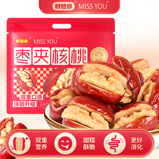 好想你灰枣夹核桃400g/袋新疆红枣孕妇小孩健康零食独立包装干净 商品图0