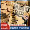 喜卓黑青稞锅巴150g 商品缩略图0