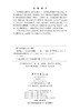 数理统计（第五版） 商品缩略图2