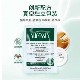 优选丨泰国原装进口烁色泡泡染发露特