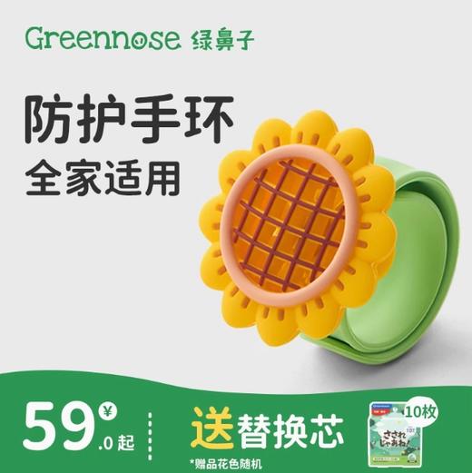 【会员秒杀】绿鼻子啪啪手环防护手环手表圈卡通户外可带送替换芯10枚 商品图0