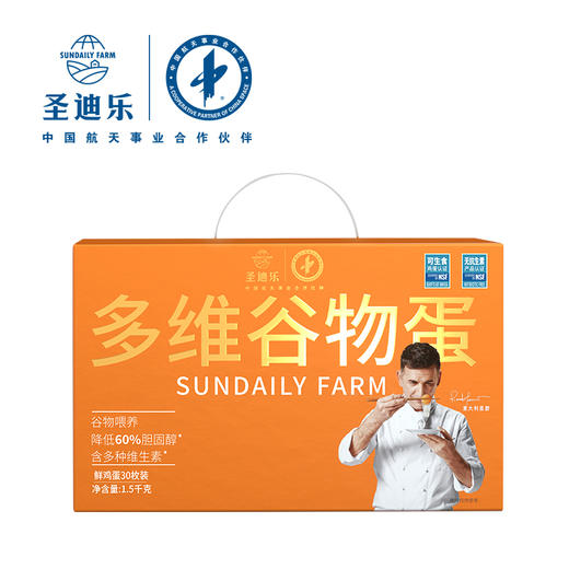 圣迪乐多维谷物蛋30枚【圣迪乐】JCT 商品图0