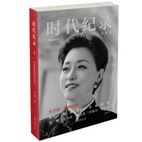 时代纪录4：从零到一的破局者