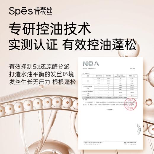 【5折内购特权】Spēs诗裴丝姜茸人参洗护套装（500ml洗＋380ml护）（不与其他活动叠加）充值用户专享 商品图2