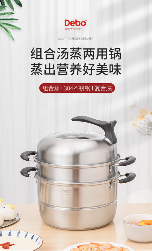 Debo尼克尔蒸锅DEP-DS287 商品图1
