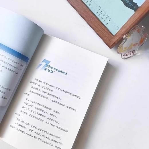 【DeepSeek实用操作指南】从入门到精通 手把手教你用AI人工智能 商品图3
