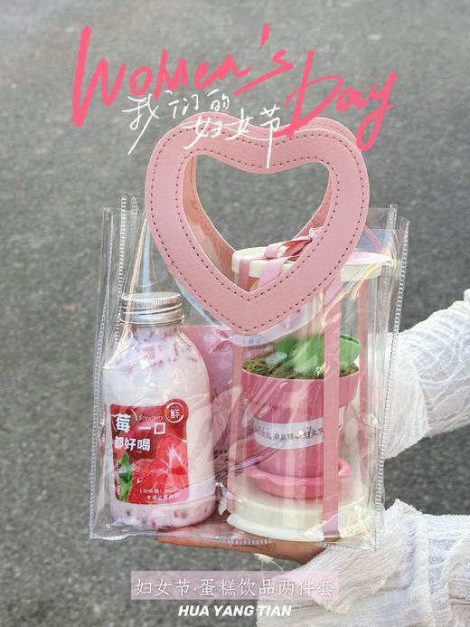 宠爱时光·下午茶手提套餐（赠送爱心手提袋） 商品图0