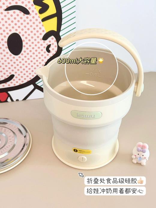 【下单送收纳绒布袋】卡屋DSH-1065折叠电热水壶 304不锈钢600ML  A-4084 商品图2