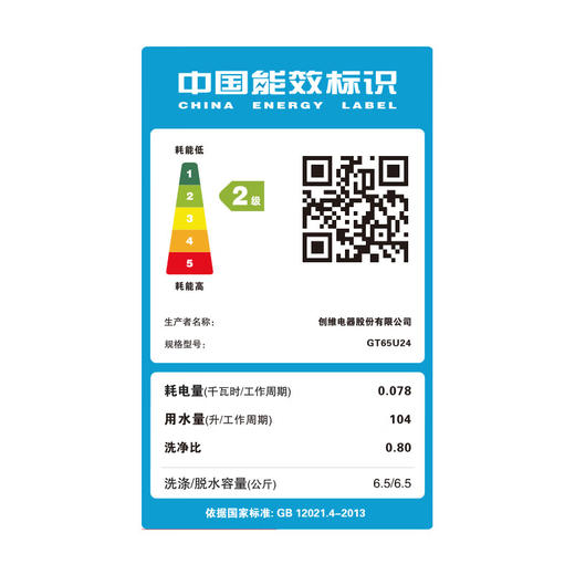 创维洗衣机_GT65U24【盈】 商品图2
