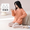 【新国风❗️V领开衫家居服套装】自带胸垫，罩杯一体，免穿文胸内衣！春秋新款和服睡衣女长袖长裤可外穿 商品缩略图9
