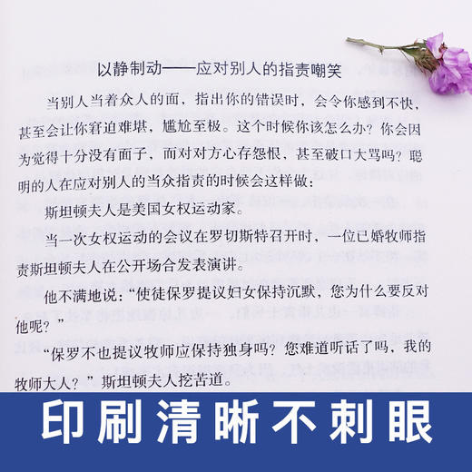  幽默沟通学 商品图2