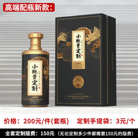 【高端配瓶新款】个性定制 1件500ml*6瓶