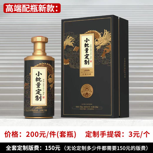 【高端配瓶新款】个性定制 1件500ml*6瓶 商品图0
