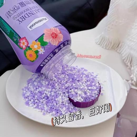 SM同款1.5kg超大瓶衣物留香珠持久清香洗衣伴侣柔顺护衣 商品图1