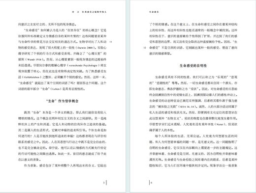 生命感受：何以成人？ 商品图3