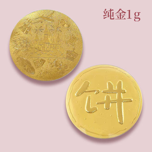 大金饼！浪漫礼品！这个大饼，我先干为敬！ 商品图9