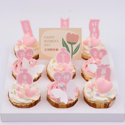【欢聚女神杯】🌸9杯装快乐齐分享！女神节聚会氛围拉满，节日茶歇庆祝必备！（厦门幸福西饼蛋糕） 商品图3