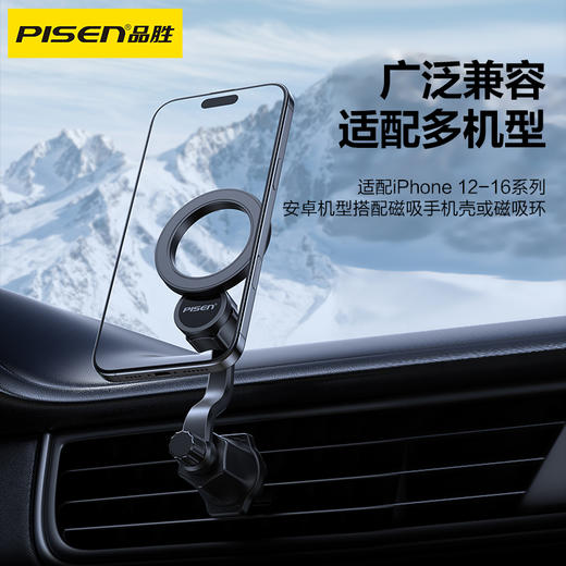 品胜 延伸杆旋转磁吸车载手机支架  自由调节高度 出风口/不挡视线 商品图4
