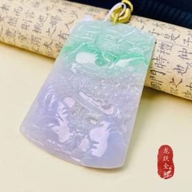 山水牌翡翠吊坠