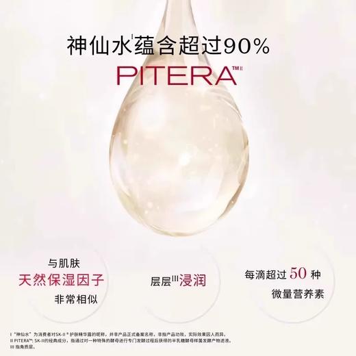 SK-II前男友面膜10片 商品图3