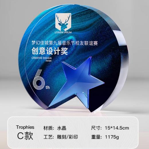 年会水晶奖杯定制定做高档创意彩印刻字荣誉奖牌 商品图0