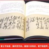 【抖音同款】给少年讲毛泽东诗词全集130周年诞辰纪念讲毛公主席诗词7-14岁中小学生阅读诗词鉴赏现当代文学全编译诗词书法文学 商品缩略图4