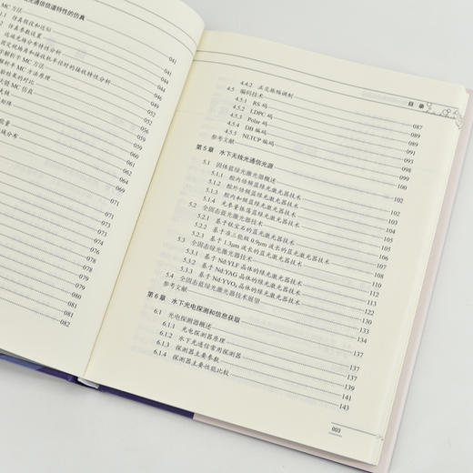 水下无线光通信技术与应用 商品图4