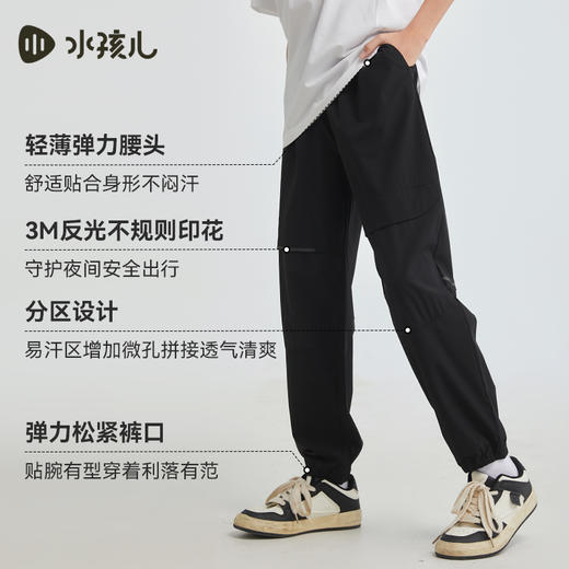 水孩儿童装夏季女童长裤男童裤子户外休闲透气薄款弹力宽松运动裤 商品图3