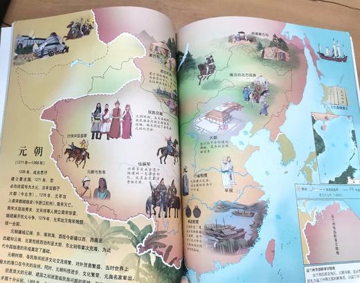 地图里的全景中国史（全4册） 商品图6