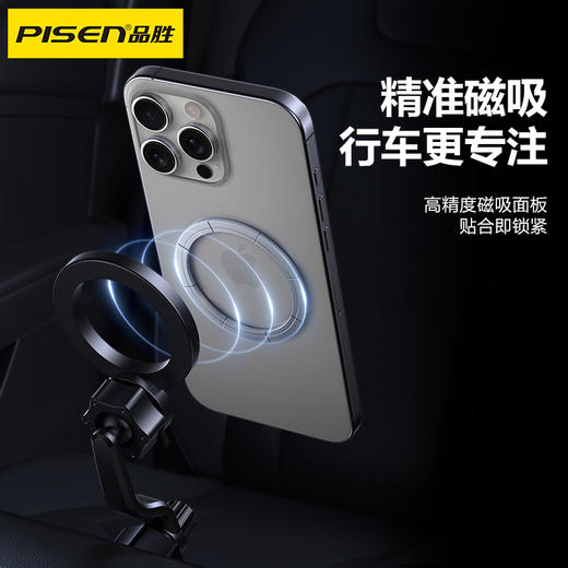 品胜 延伸杆旋转磁吸车载手机支架  自由调节高度 出风口/不挡视线 商品图1