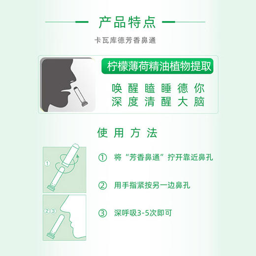 【分仓直发包邮】仁和薄荷清凉舒醒棒1.5g 商品图3