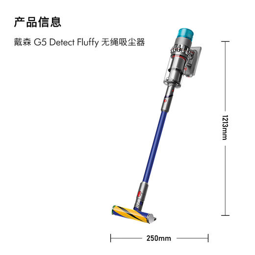 戴森G5 Detect Fluffy无绳吸尘器（镍色） 商品图1