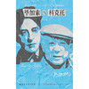 毕加索与科克托 商品缩略图1