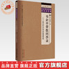 韦企平带教问答录:病证结合论治疑难眼病 韦企平 孙艳红 主编 中国中医药出版社 大医传承文库 名老中医带教问答录系列 商品缩略图0