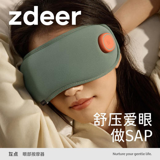左点眼部按摩器（震动款） 商品图4