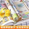 有教养 穷养富养不如有教养 孩子一读就入迷的成长漫画 赢在教养让孩子有分寸懂礼仪 有教养的孩子更受欢迎书籍 商品缩略图3