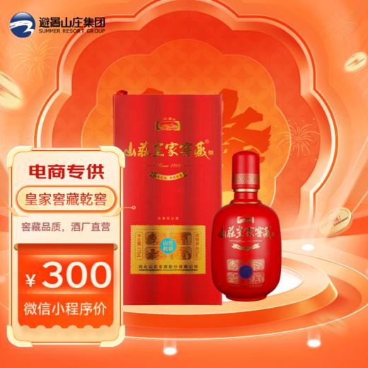 【新品】山庄皇家窖藏 乾窖 40.5度浓香型白酒475ml*4整箱装 商品图0