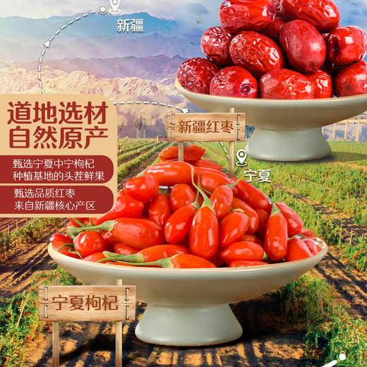 好想你红枣枸杞原浆210ml\盒宁夏鲜枸杞新疆红枣汁原液不加一滴水 商品图4