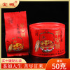 宝城平安顺大红袍茶叶50克小泡装浓香型乌龙茶礼盒装岩茶A688 商品缩略图0