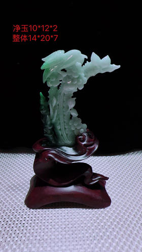 620882翡翠摆件【喜上眉梢 喜事连连】