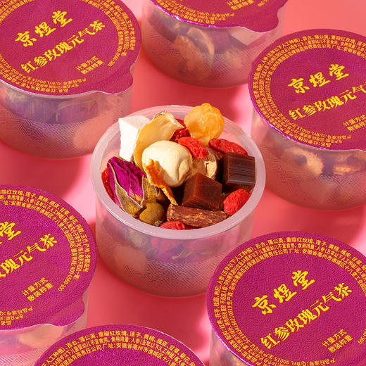 【小小一罐，精华满满，都是好料】红参玫瑰元气茶 独立罐装 红枣茯苓甘草桂圆 网红同款女人茶 好状态 养出来-QQ 商品图3