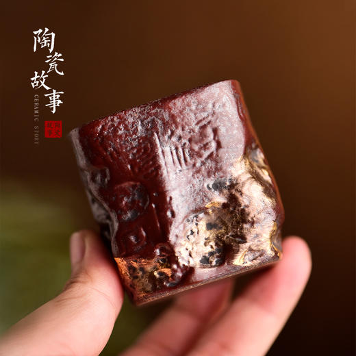 赤金星野四方杯 商品图1