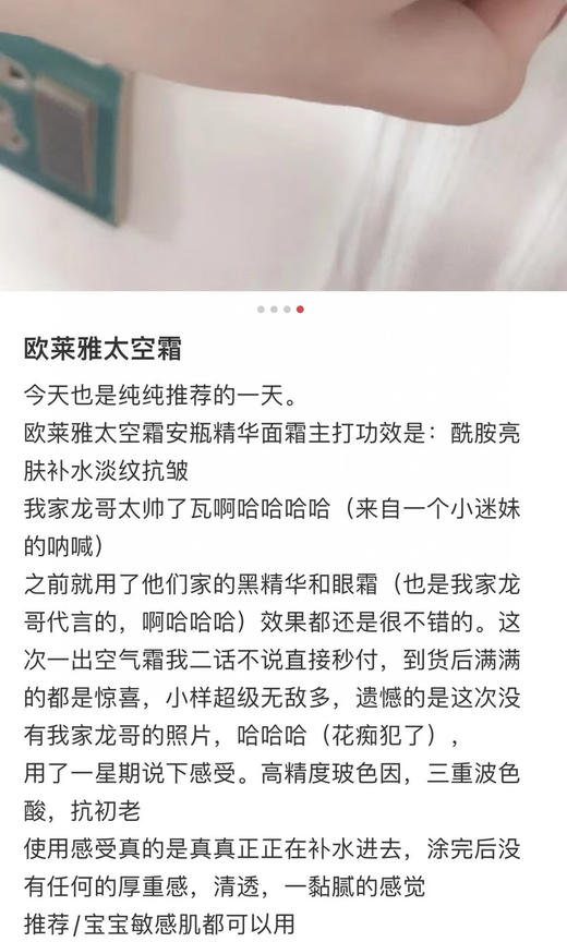 正品欧莱雅零点面霜50ml
太牛逼了吧！零点面霜官网269一瓶！月销量10000多！抗皱面霜第一名！牛逼不牛逼！
官网269元 商品图10