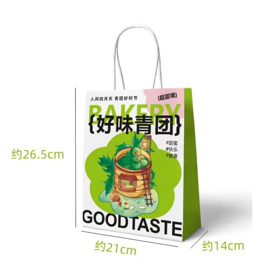 好味青团纸质手提袋 青团打包袋 艾草果糕点心外卖包装手提纸袋 商品图1