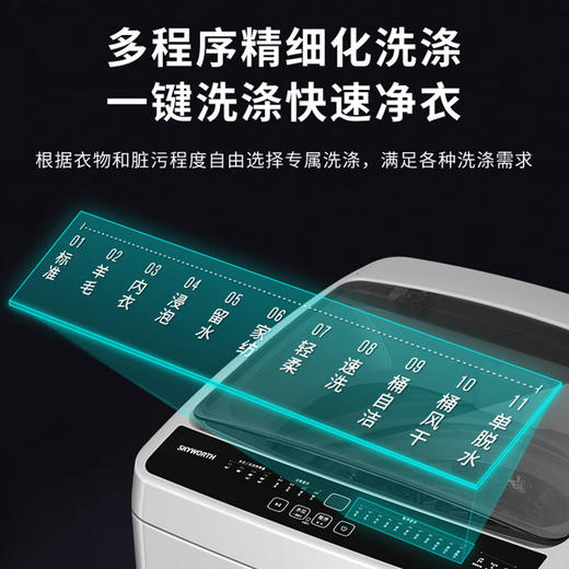 创维洗衣机_GT65U24【盈】 商品图1